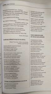Almanach-Zarizyn-Oranskaia-Page2