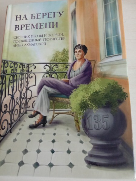 Book-Ne-beregu-vremeni-Ed-4-2024