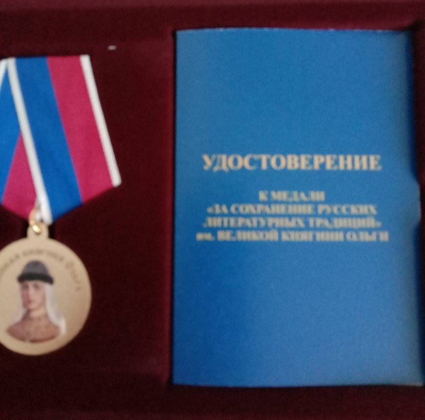 Medal-Grande-Olga-Oranskaia-2024-1